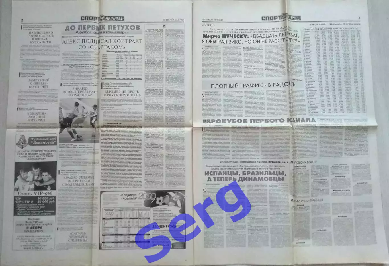 Газета Спорт-Экспресс №41 28 февраля 2009 год 1