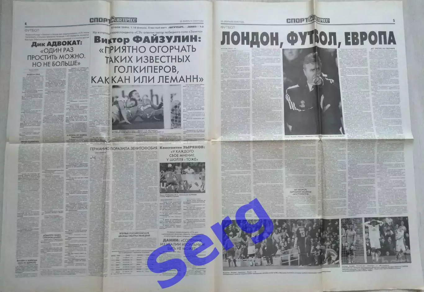 Газета Спорт-Экспресс №41 28 февраля 2009 год 2