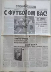 Газета Спорт-Экспресс №32 13 февраля 2008 год