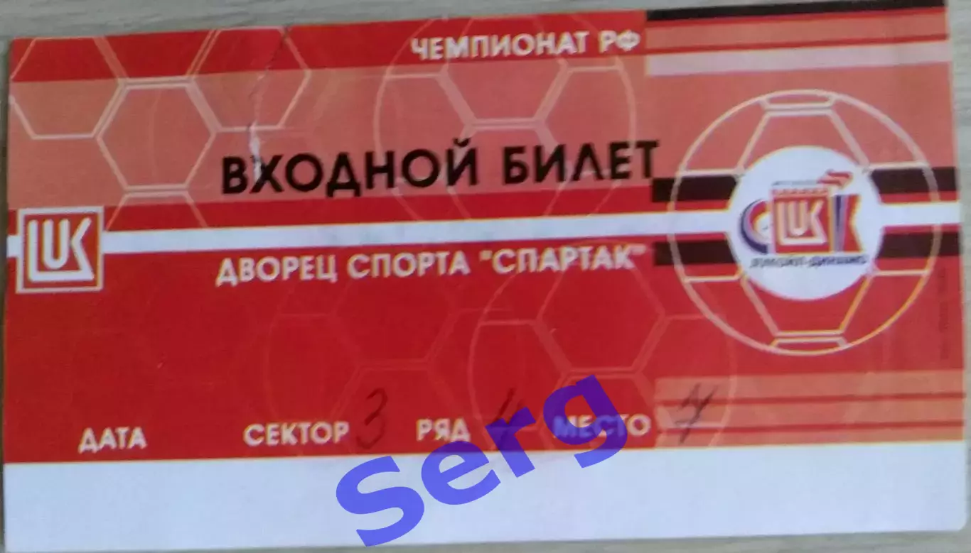 Лукойл-Динамо Астрахань - Энергия Воронеж - 16-17 марта 2003 год