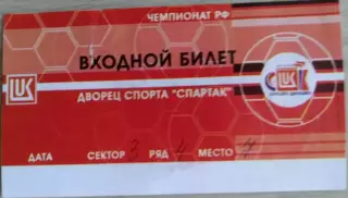 Лукойл-Динамо Астрахань - Энергия Воронеж - 16-17 марта 2003 год