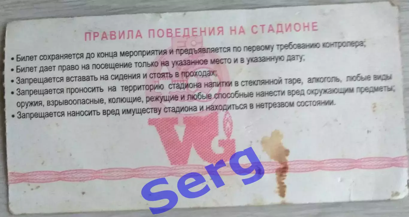 Волгарь-Газпром Астрахань - Мкталлург-Кузбасс Новокузнецк - 28 июля 2003 год 1