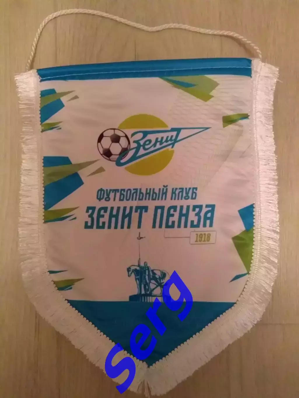 Вымпел Зенит Пенза. Сезон 2025 год.