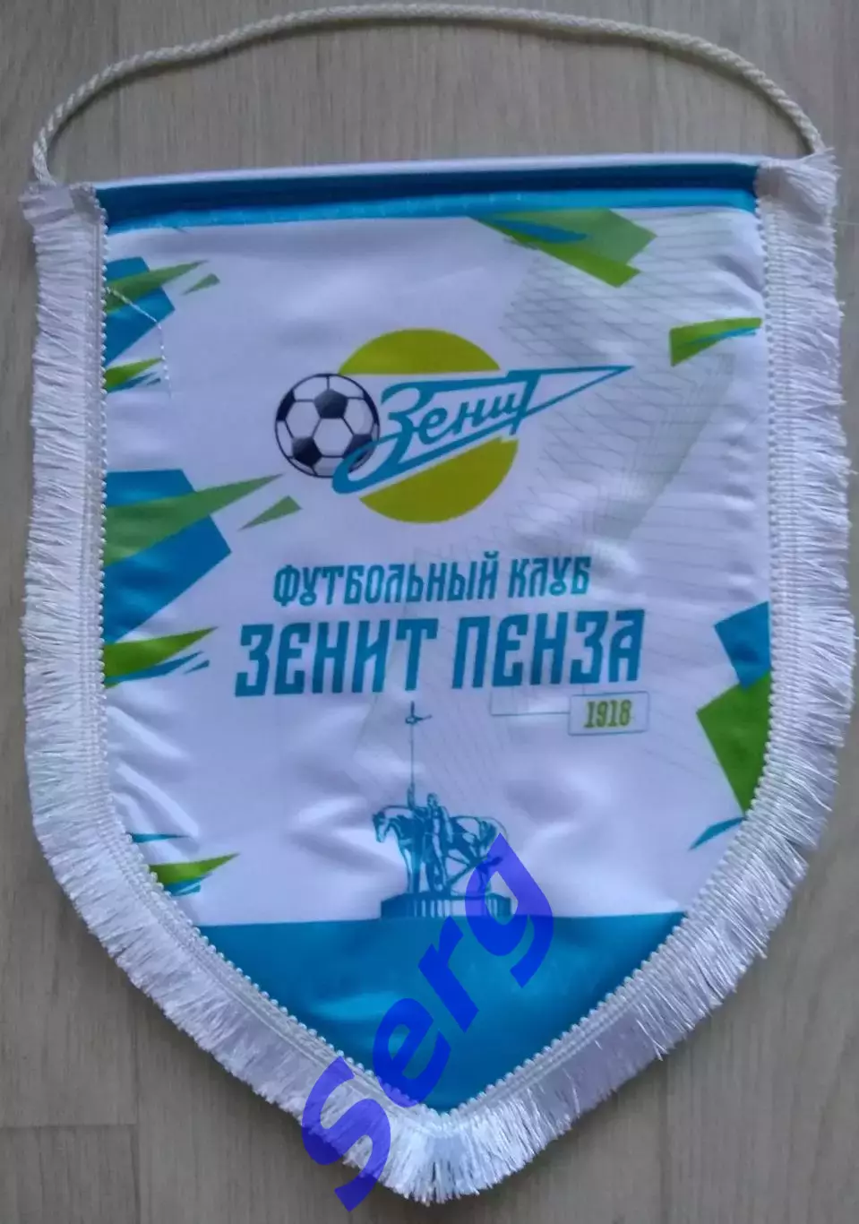 Вымпел Зенит Пенза. Сезон 2025 год.