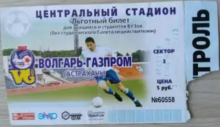 Билет на матч Волгарь-Газпром Астрахань - Газовик-Газпром Ижевск - 07.10.2001 г.