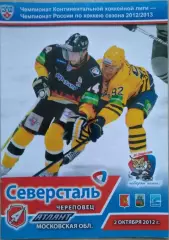 Северсталь Череповец - Атлант Московская область - 02 октября 2012 год