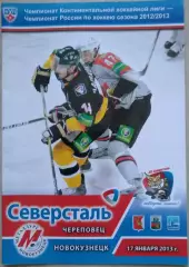 Северсталь Череповец - Металлург Новокузнецк - 17 января 2013 год