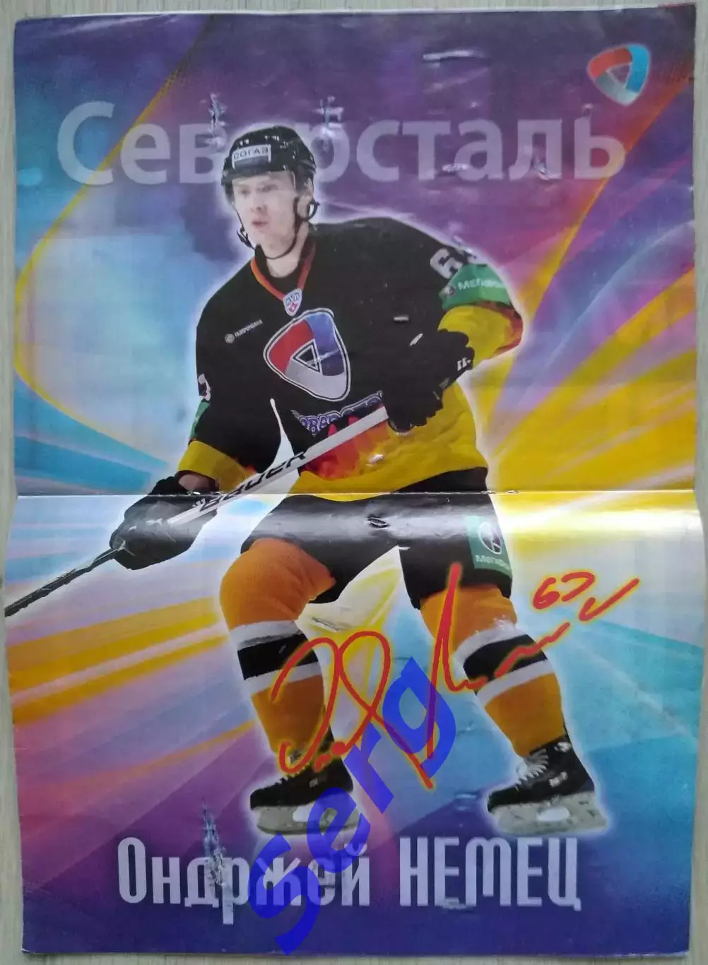 Северсталь Чрп - Амур Хб; - Сибирь Нвс; - Металлург Нвк - 02, 04, 06.11.2010 1