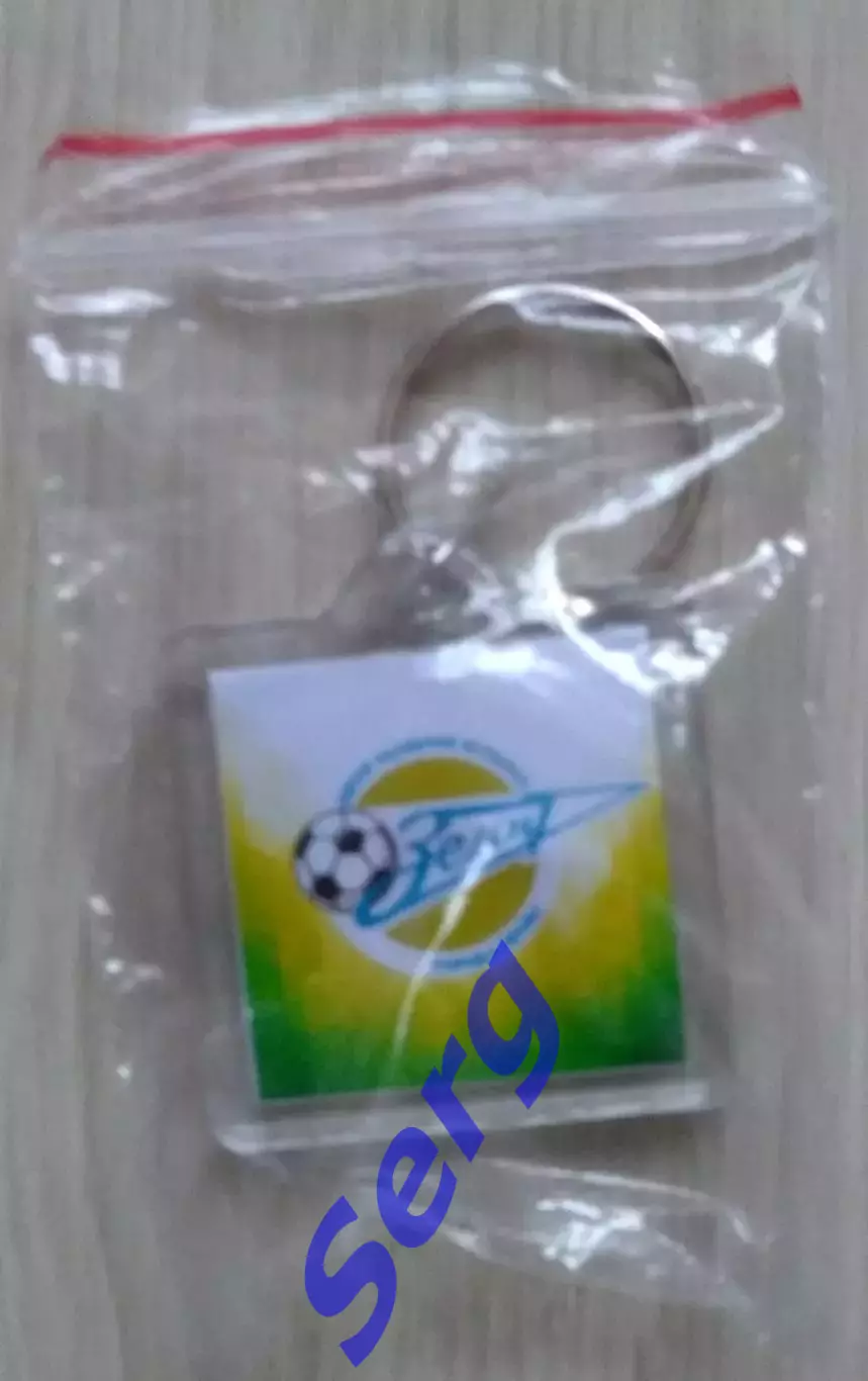 Брелок Зенит Пенза. Официальная продукция клуба.