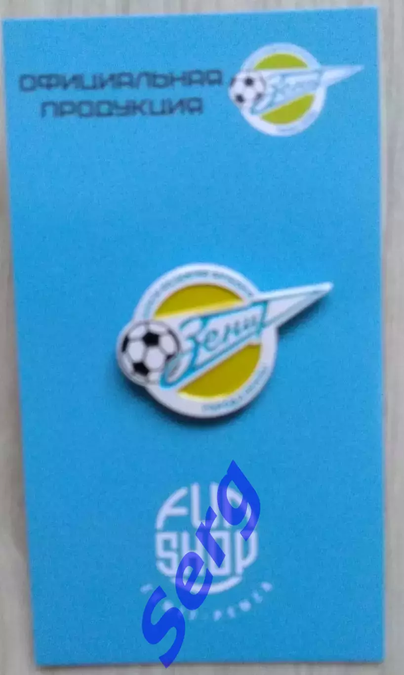 Значок Зенит Пенза. Официальная продукция клуба. Сезон 2026 год