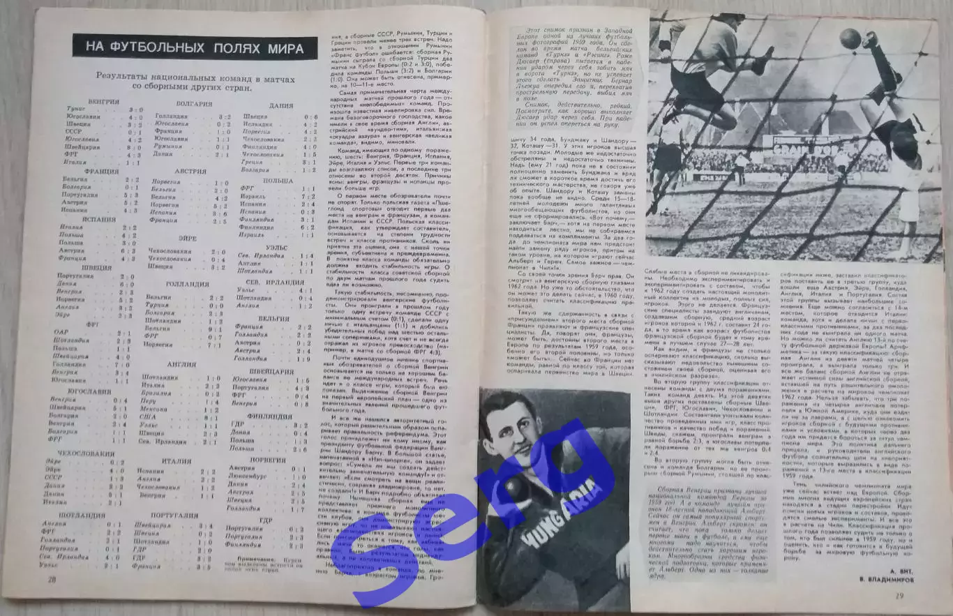 Журнал Спортивные игры №3 1960 год 6