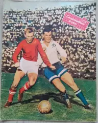 Журнал Спортивные игры №3 1960 год