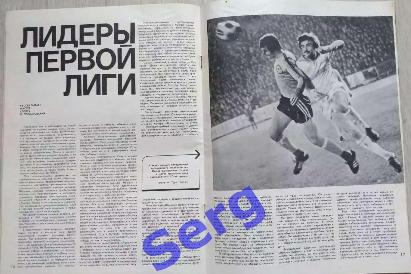 Журнал Спортивные игры №3 1982 год 3