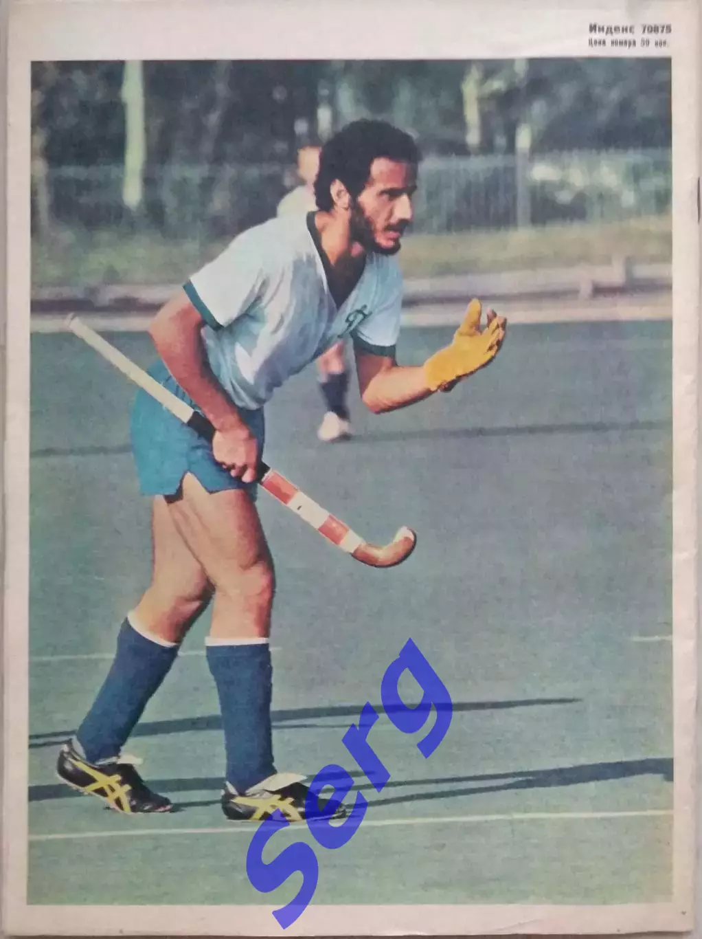 Журнал Спортивные игры №3 1982 год 7
