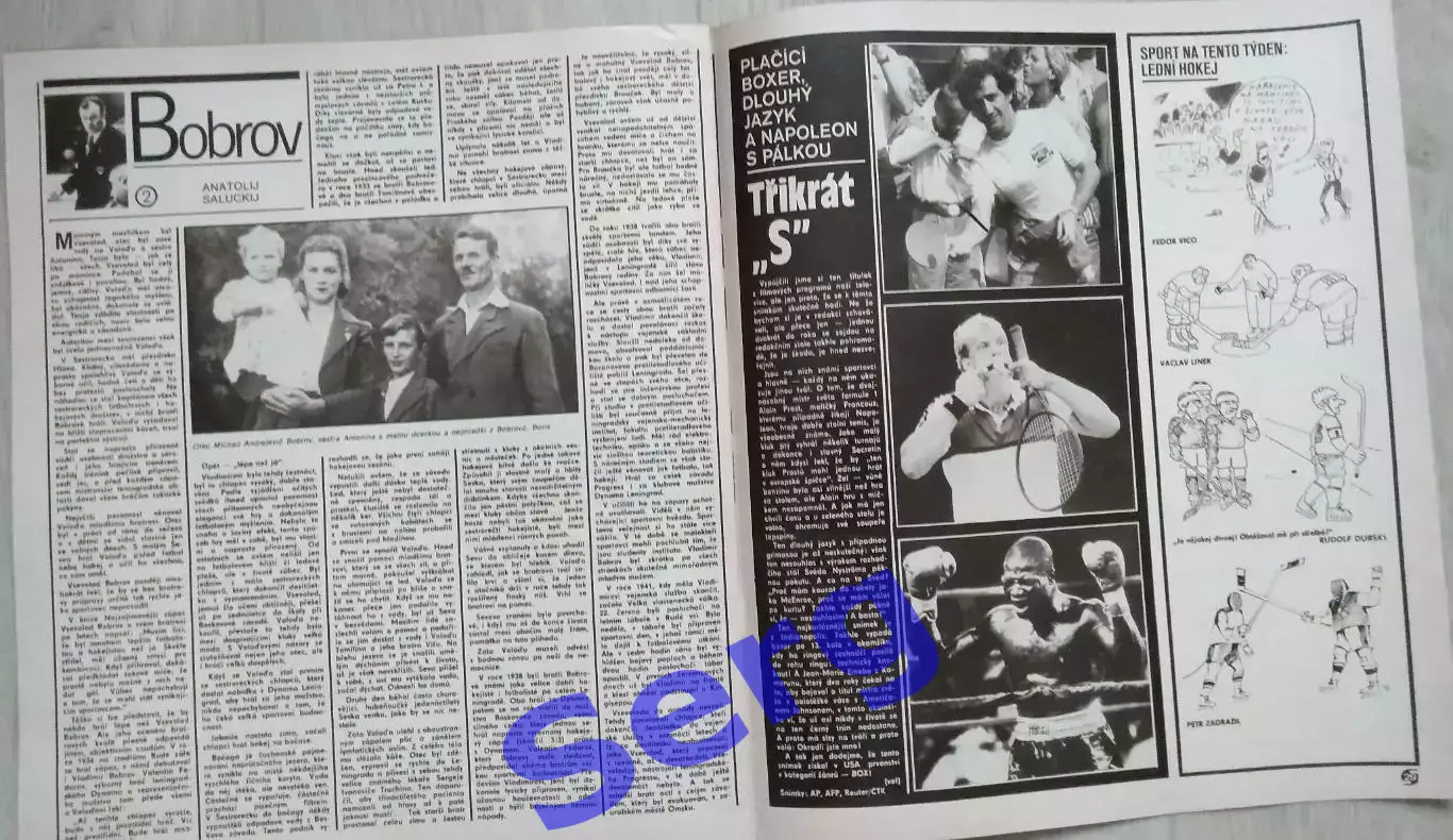 Журнал Стадион (Stadion) №2 1987 год 5