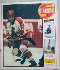 Журнал Стадион (Stadion) №2 1987 год