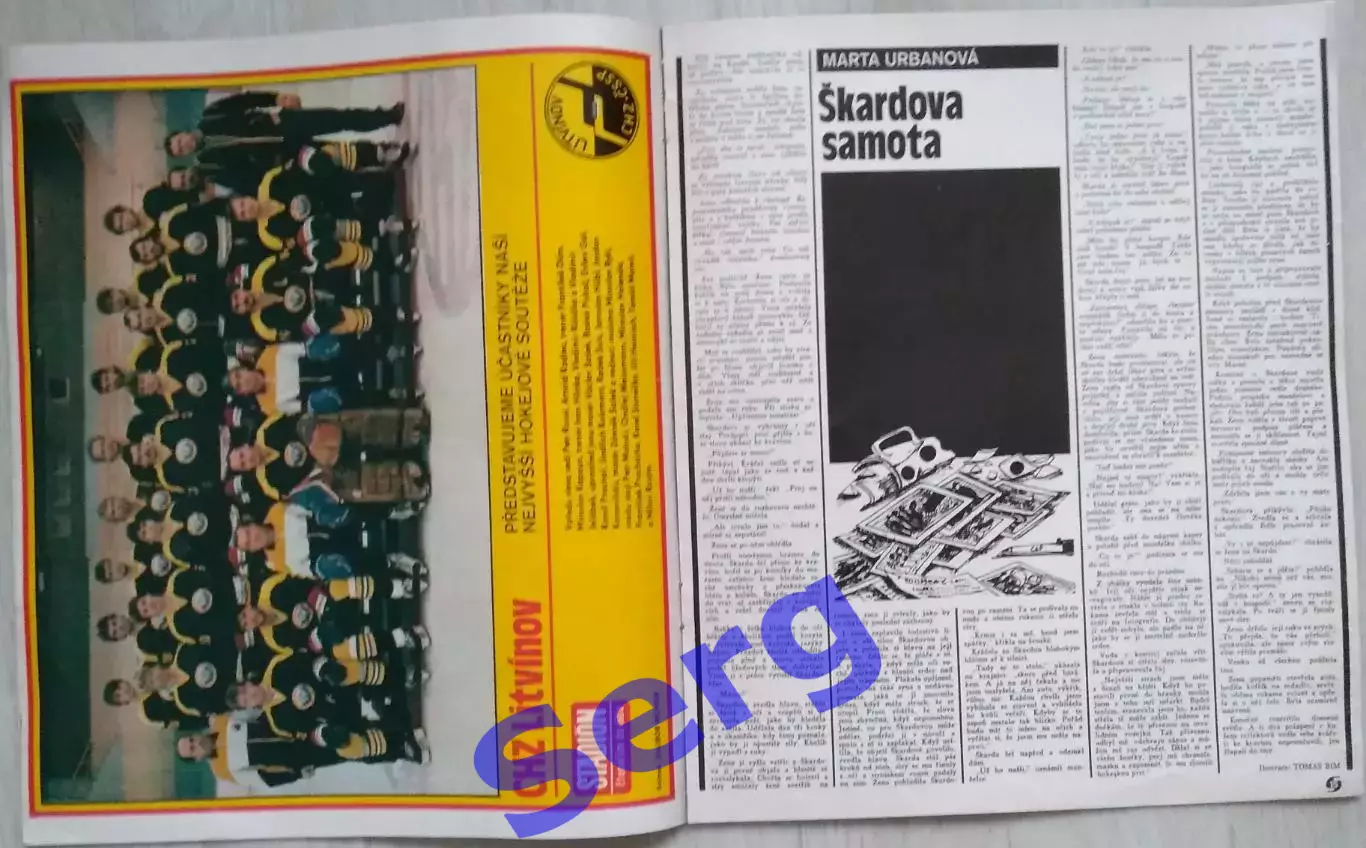 Журнал Стадион (Stadion) №3 1987 год 3