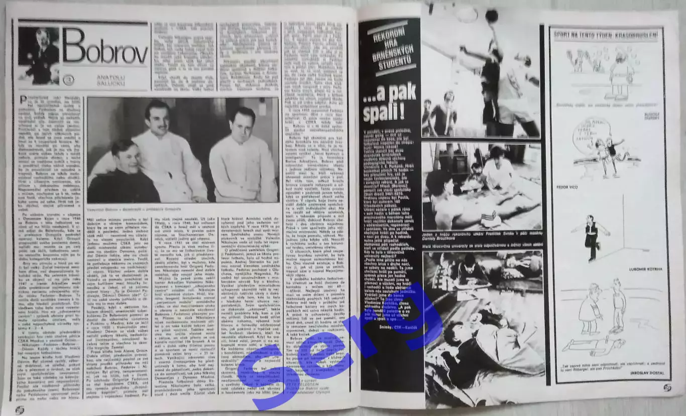 Журнал Стадион (Stadion) №3 1987 год 5