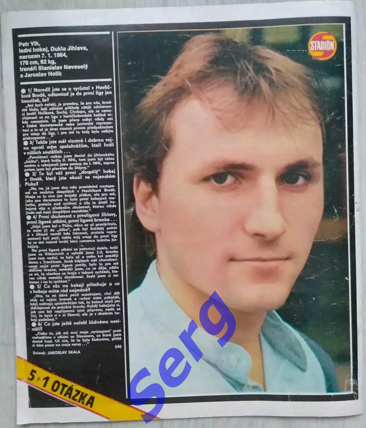 Журнал Стадион (Stadion) №3 1987 год 7