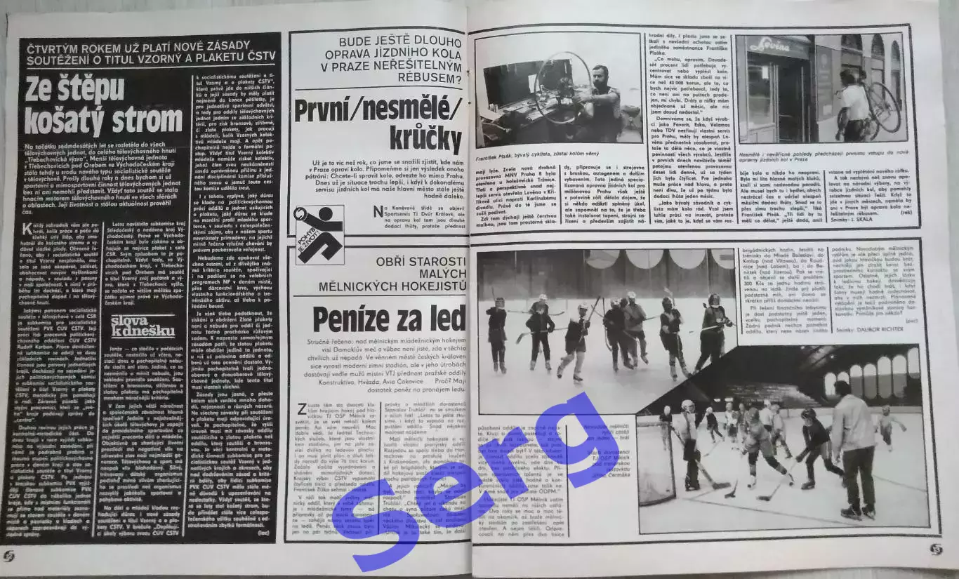 Журнал Стадион (Stadion) №42 1987 год 1