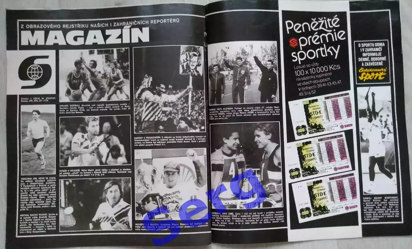 Журнал Стадион (Stadion) №42 1987 год 4