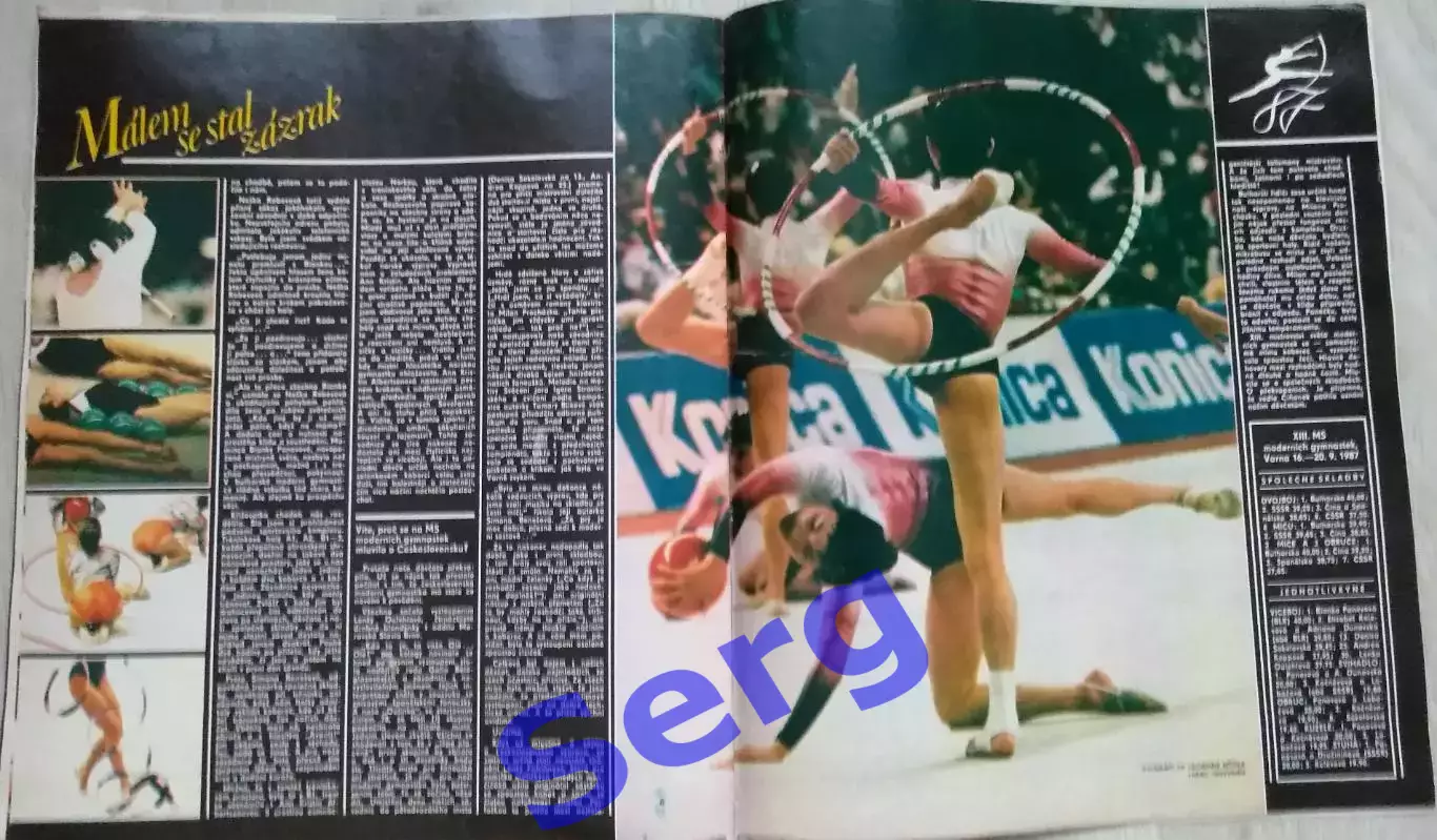 Журнал Стадион (Stadion) №42 1987 год 5