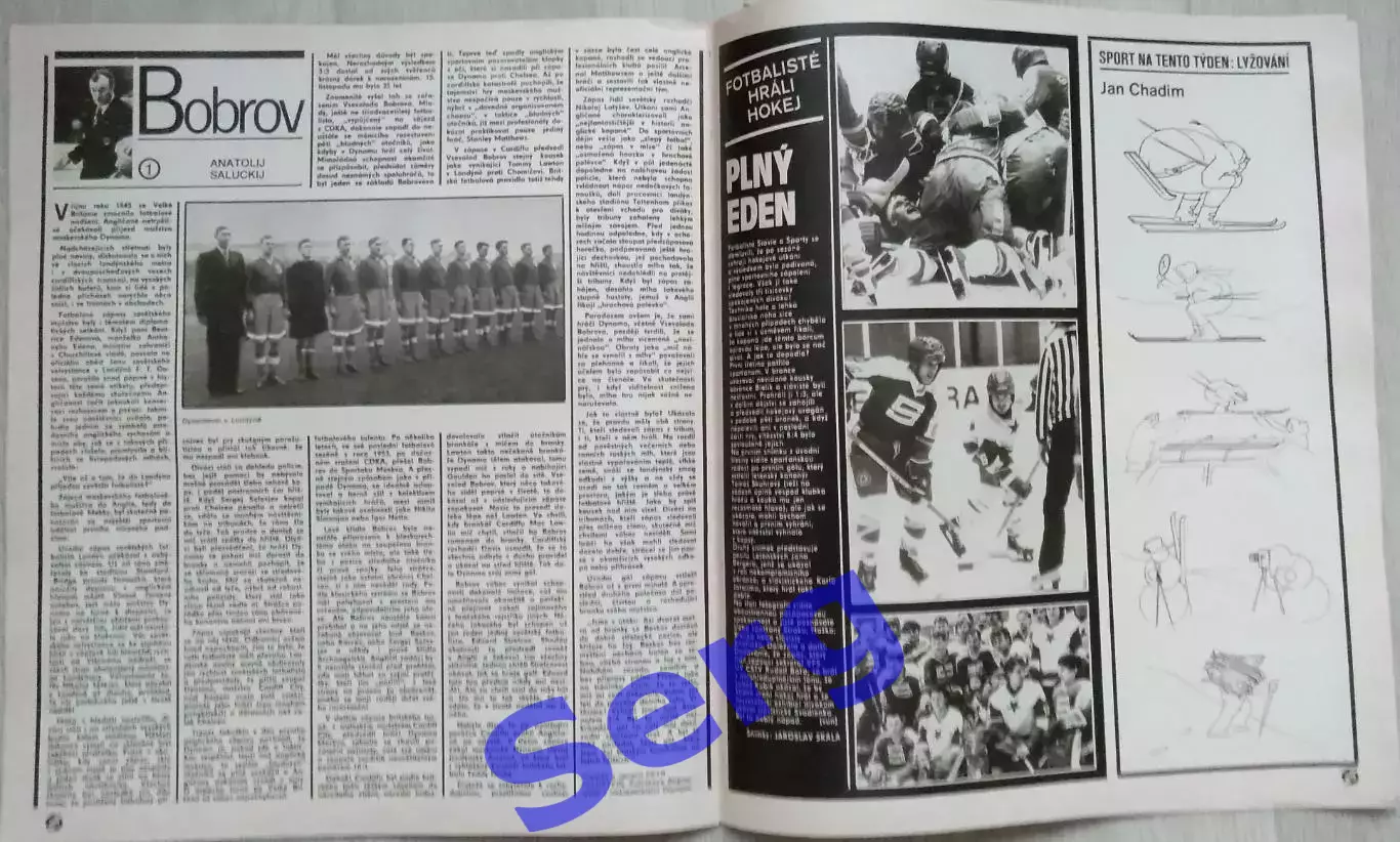 Журнал Стадион (Stadion) №1 1987 год 4