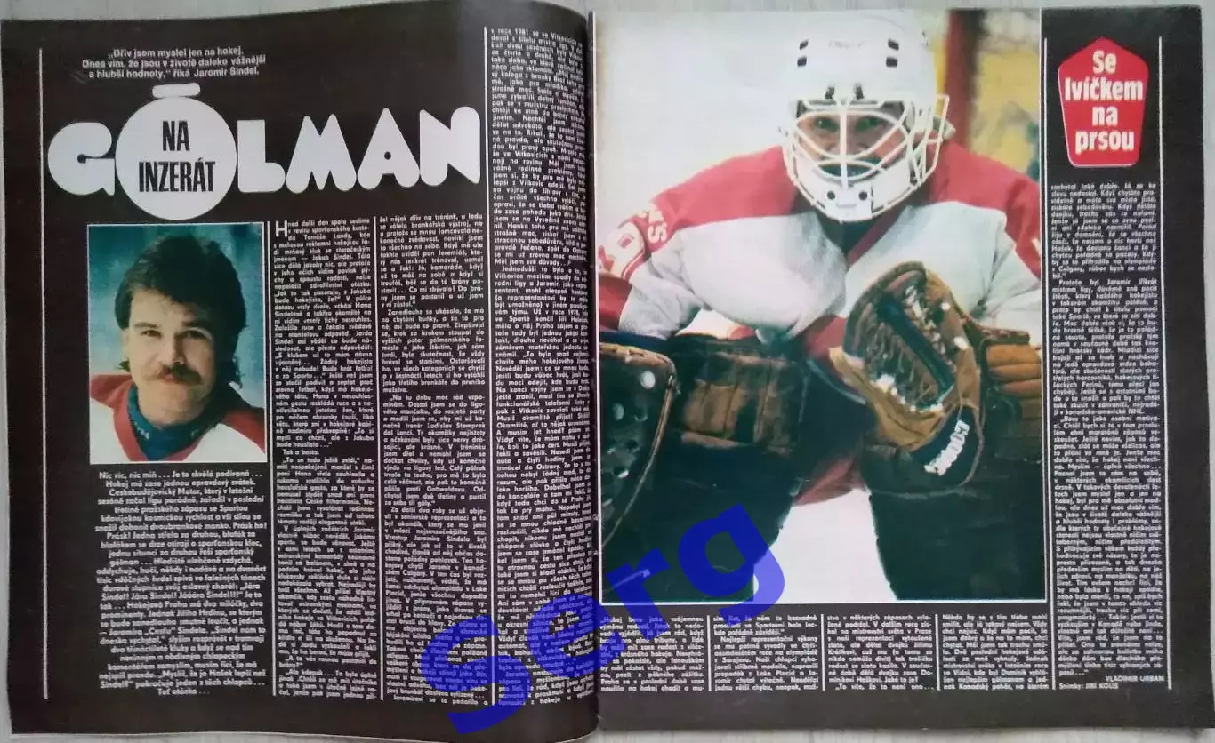 Журнал Стадион (Stadion) №45 1987 год 1