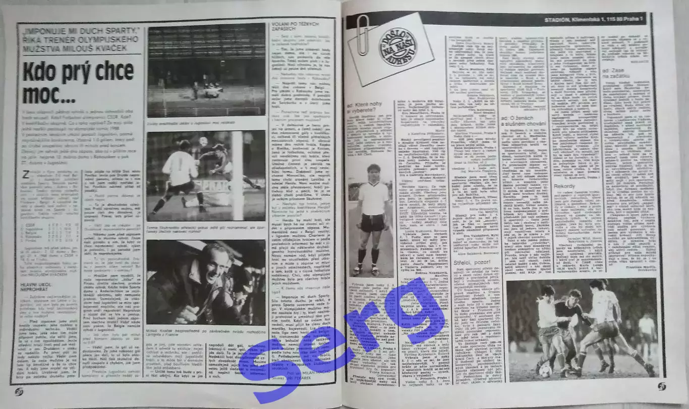 Журнал Стадион (Stadion) №45 1987 год 5