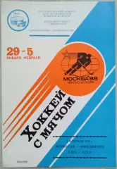 Норвегия - Финляндия; США - СССР - 02 февраля 1989 год