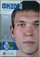 Динамо Москва - ФК Краснодар Краснодар - 11 мая 2013 год