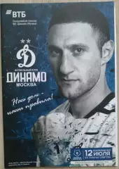 Динамо Москва - Крылья Советов Самара - 12 июля 2020 год