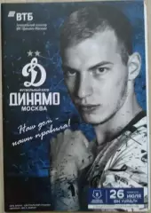 Динамо Москва - ФК Урал Екатеринбург - 26 июля 2019 год