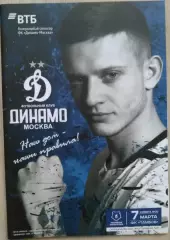 Динамо Москва - ФК Тамбов Тамбов - 07 марта 2020 год