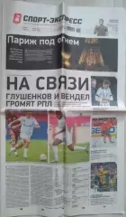 Газета Спорт-Экспресс №137 29 июля 2024 год
