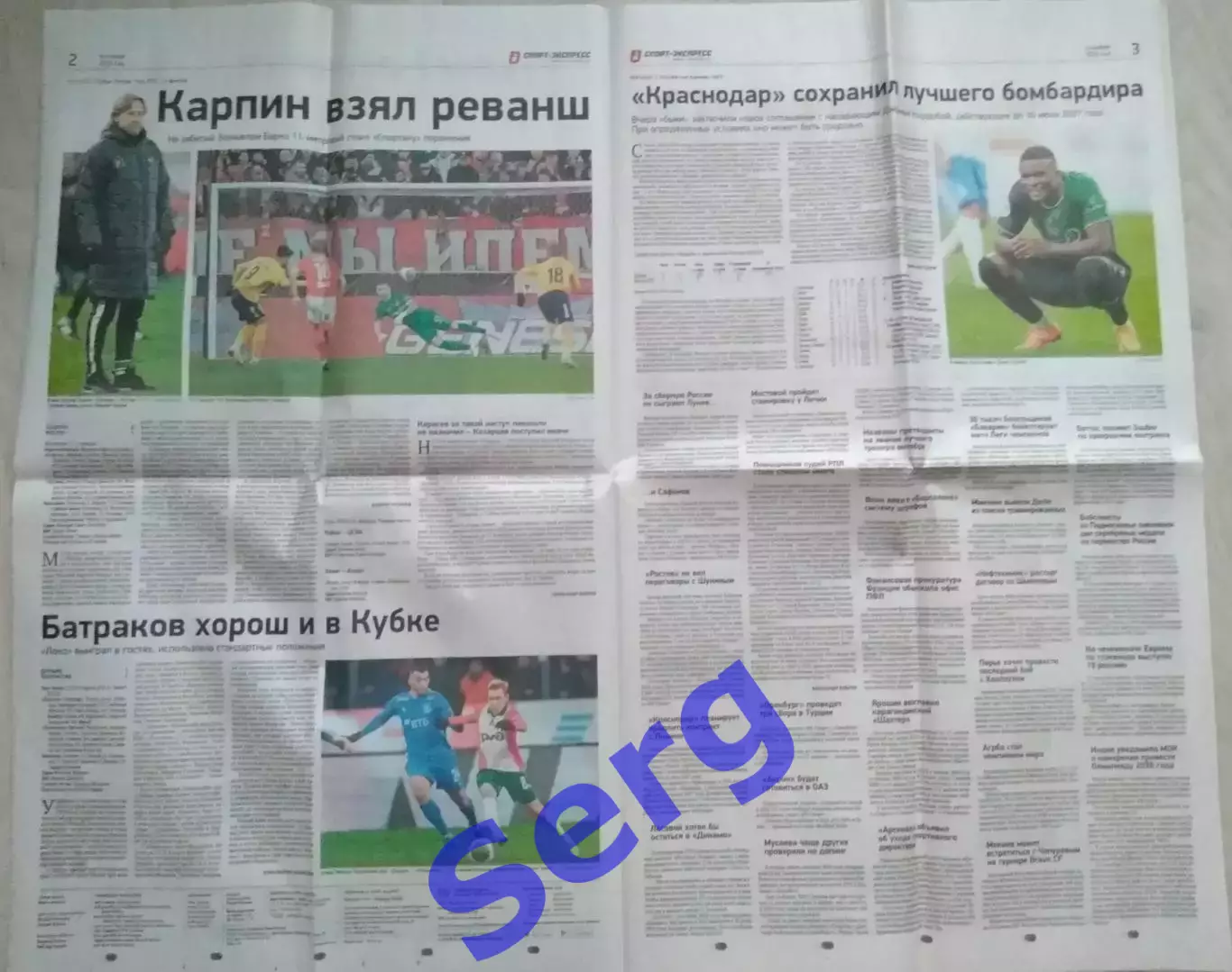 Газета Спорт-Экспресс №208 06 ноября 2024 год 1