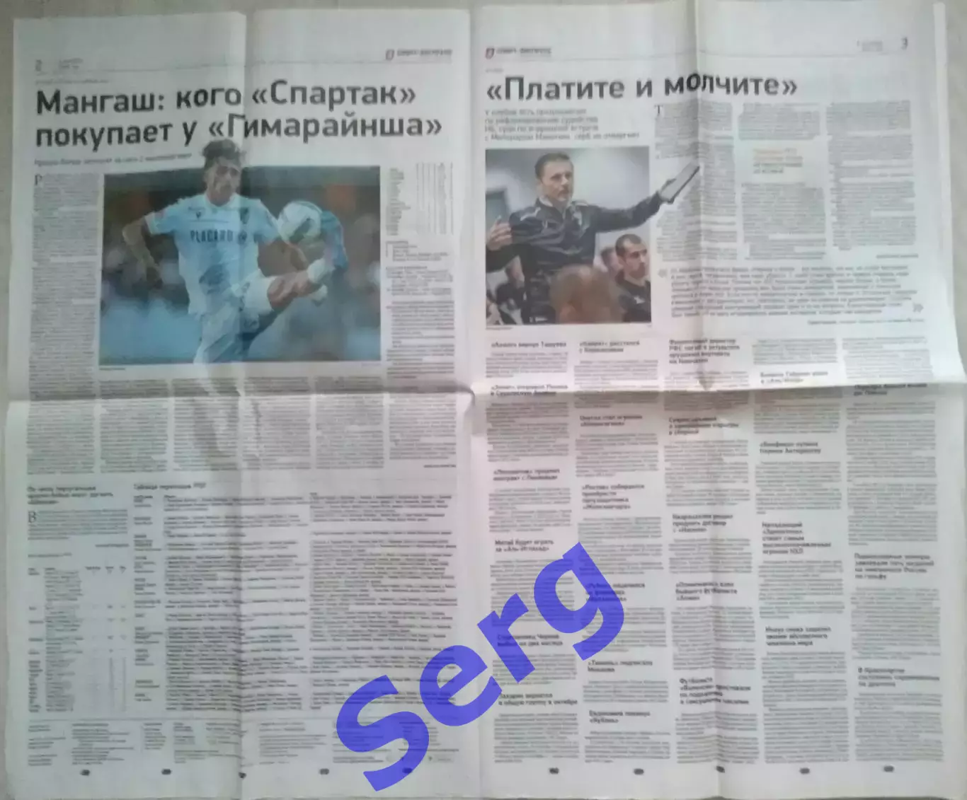 Газета Спорт-Экспресс №164 04 сентября 2024 год 1