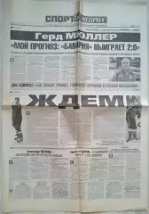 Газета Спорт-Экспресс №91 24 апреля 2008 год
