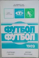 Торпедо Москва - Ротор Волгоград - 03 мая 1989 год