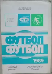 Торпедо Москва - Черноморец Одесса - 22 октября 1989 год