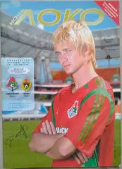 Локомотив Москва - ЦСКА Москва - 30 июля 2005 год