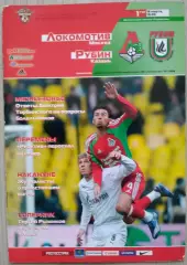 Локомотив Москва - Рубин Казань - 16 марта 2008 год