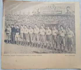 Партизан Белград, Югославия. 06 августа 1946 год. Фото из газеты Правда.