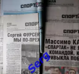 Газета Спорт-Экспресс. Номера с 2003 по 2025 г.г. включительно