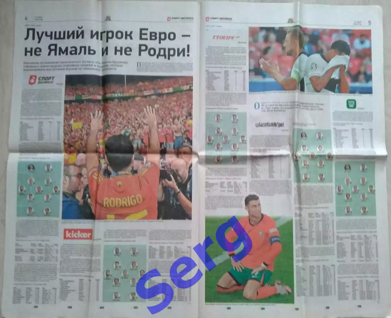 Газета Спорт-Экспресс №139 31 июля 2024 год 2