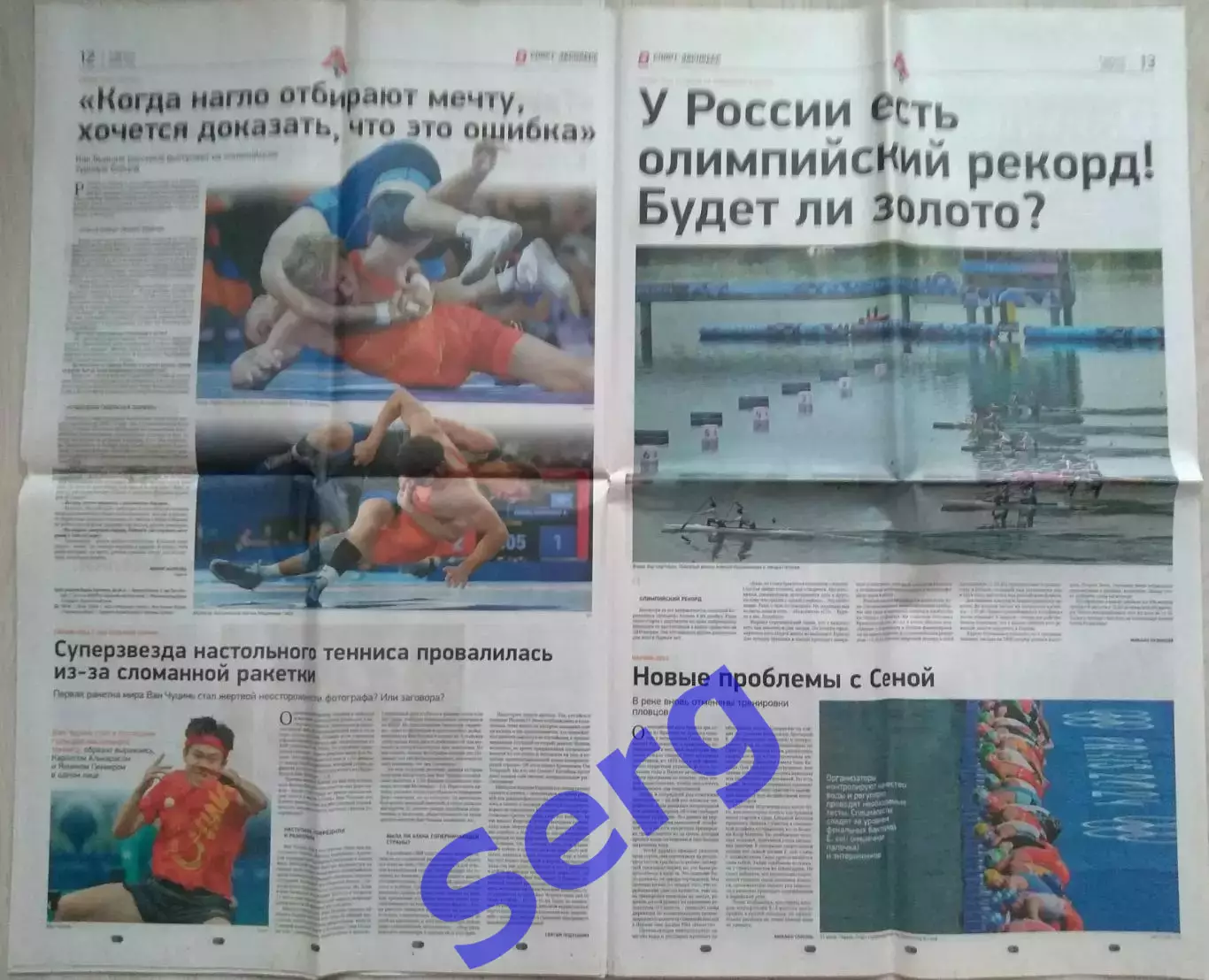 Газета Спорт Экспресс №144 07 августа 2024 год 5