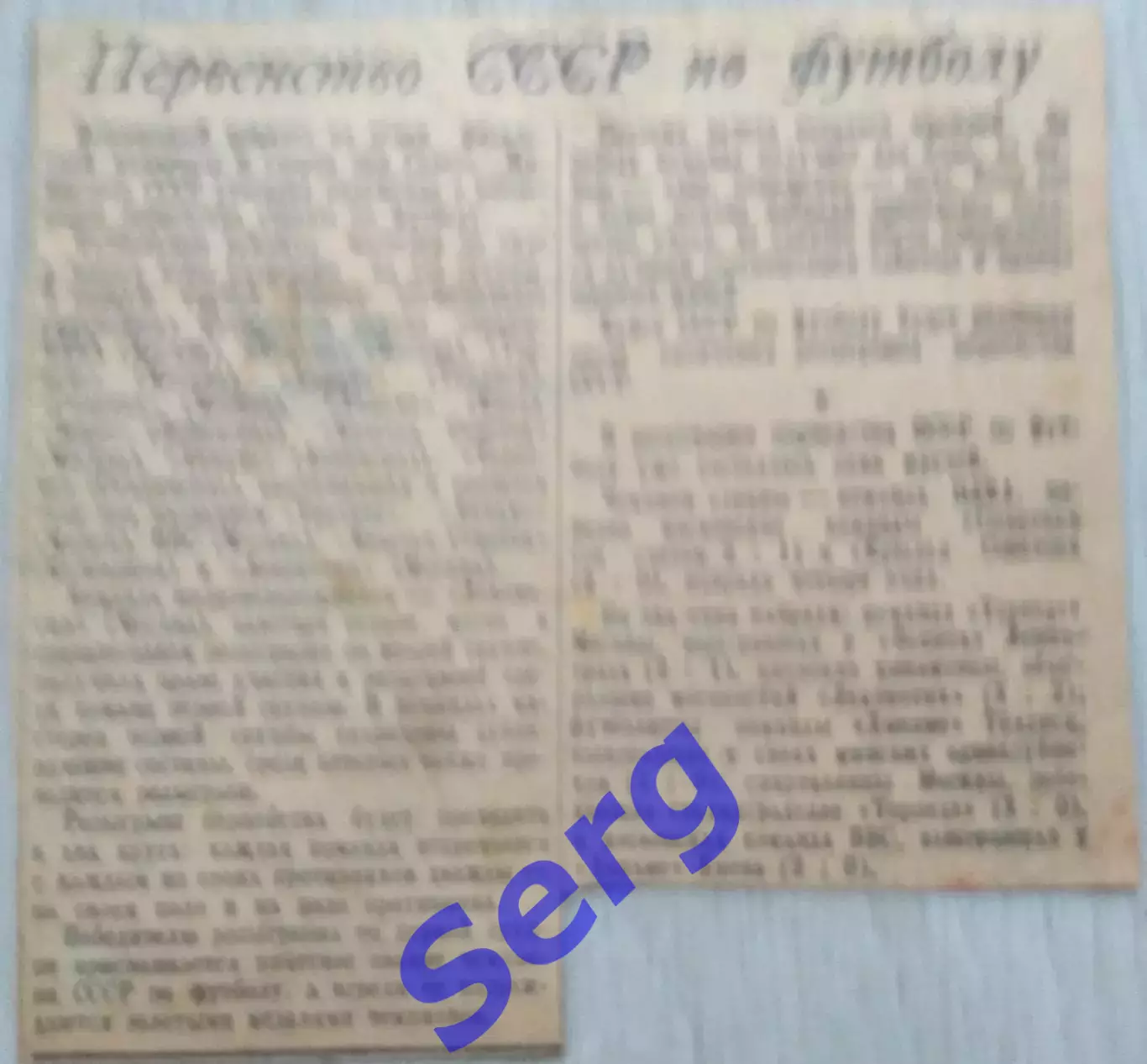 Первенство СССР по футболу. Результаты матчей. 1948 год.