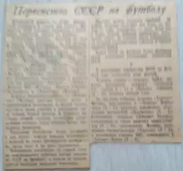 Первенство СССР по футболу. Результаты матчей. 1948 год.