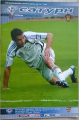 Сатурн Раменское - ФК Москва Москва - 30 сентября 2007 год