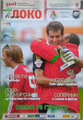 Локомотив Москва - Сатурн Раменское - 24 октября 2009 год